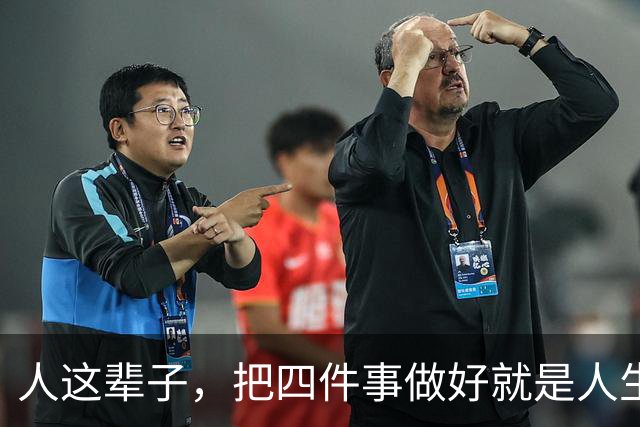 人这辈子，把四件事做好就是人生赢家，最后一件事打死都不要放弃