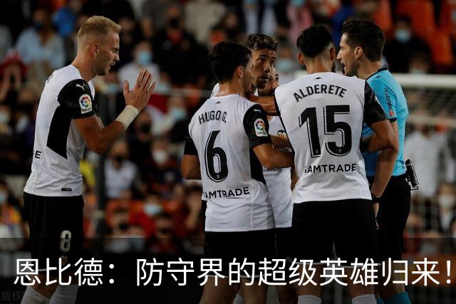 恩比德：防守界的超级英雄归来！