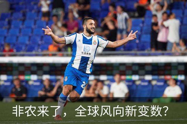 非农来了，全球风向新变数？